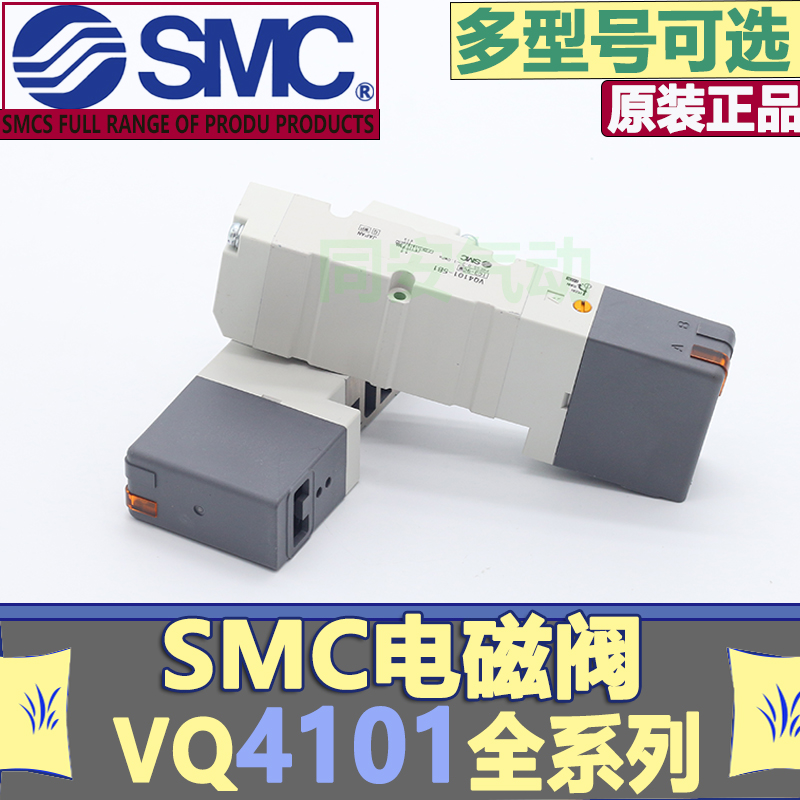 SMC电磁阀VQC4251-5H/VQ4151-5H VQ4151-5G VQ4250-5H VQ4150-5H