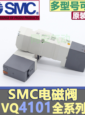 SMC电磁阀VQ5300-3 VQ5300-4 VQ5300-6 VQ5300-4W*VQ4201-4W-02