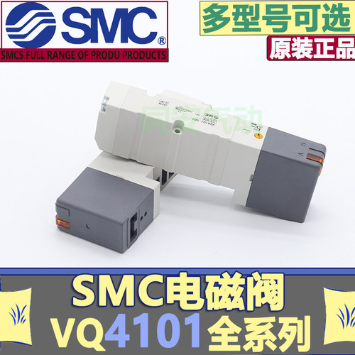 SMC电磁阀VQ5300-3 VQ5300-4 VQ5300-6 VQ5300-4W*VQ4201-4W-02