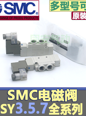 SMC电磁阀SY7120-3GD-02/C6/C8/C10/4G/5GZD/6GZ/SY7120-5GZ-02