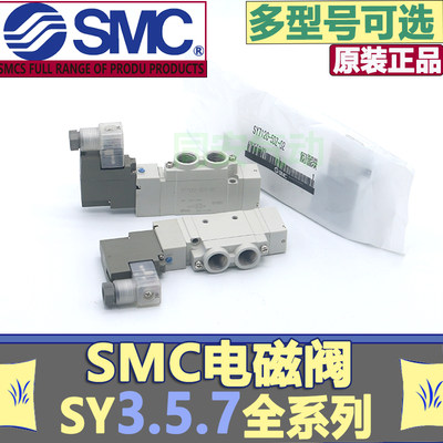 SMC电磁阀SY7120-3DZ-02 SY7220-4DZ-02/SY7320-5DZ-02/GD/GZD