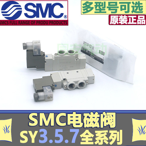 SMC电磁阀SY7120-3GD-02/C6/C8/C10/4G/5GZD/6GZ/SY7120-5GZ-02