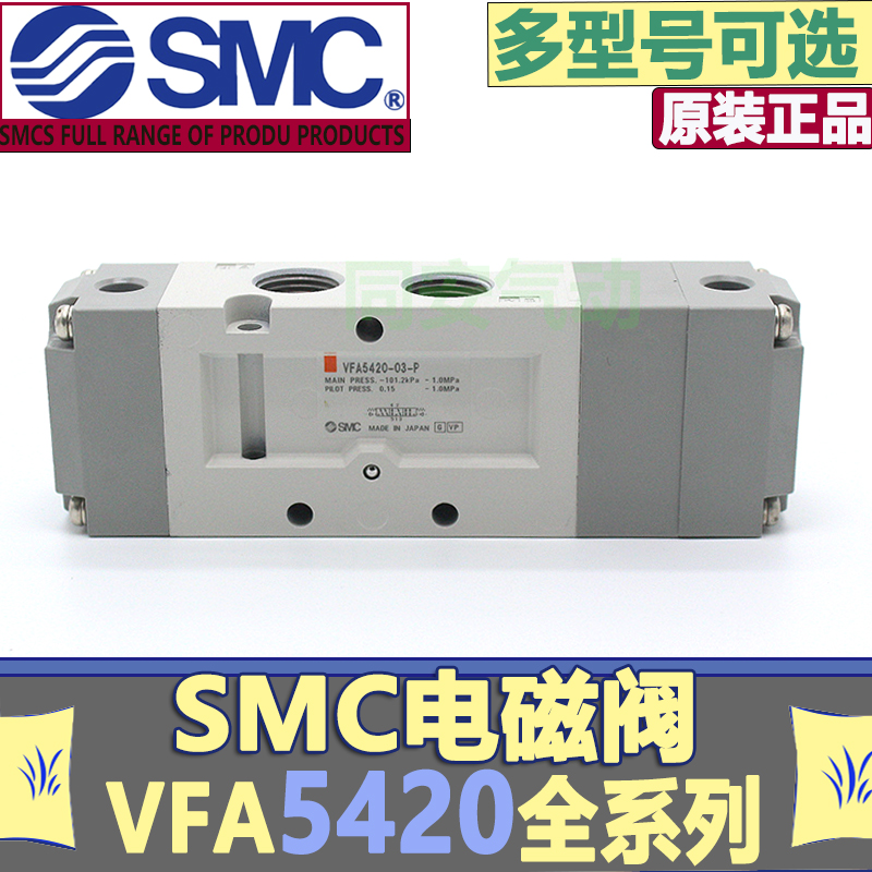 SMC气控电磁阀VFA51203130 VFA5220 VFA5320 VFA5420 VFA5520-03