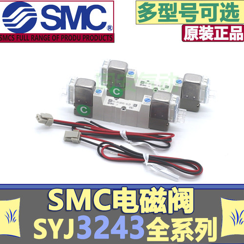 SMC电磁阀SYJ3240-5LZ SYJ3243-5LZ/5G/SYJ3240-5MZ/5L/5M/5G