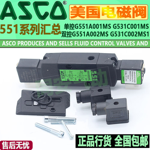 电磁阀气动产品ASCO现货