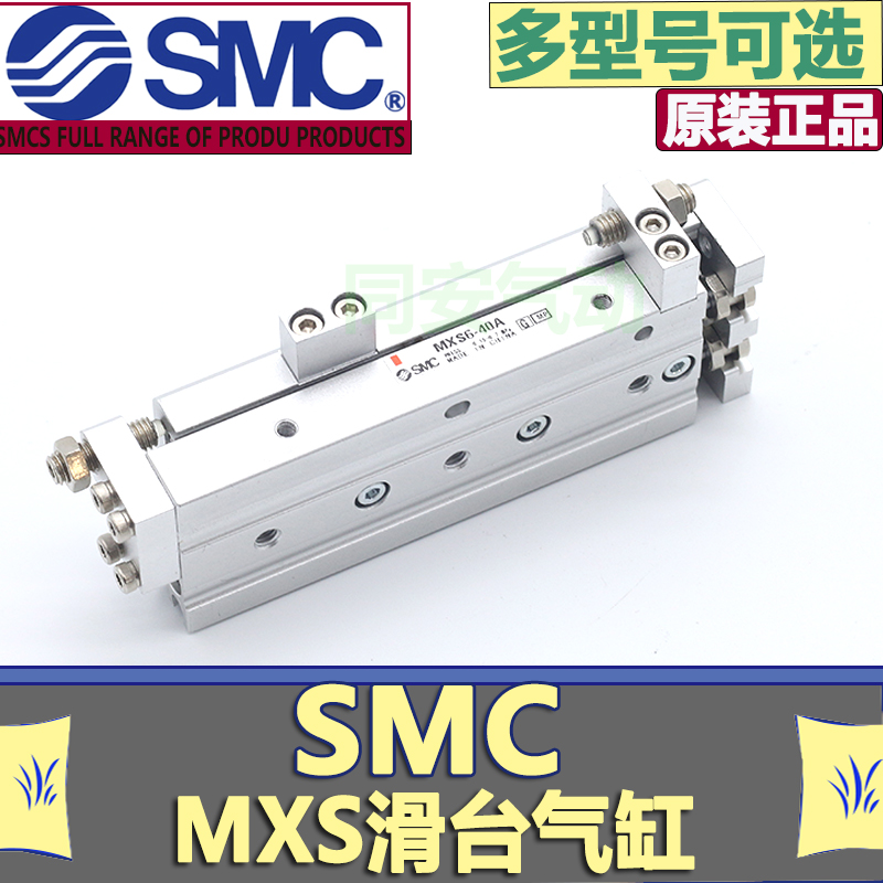SMC亚德客滑台气缸MXS20/25-10/20/30/40A/50A/75A/100A/125ASBSL