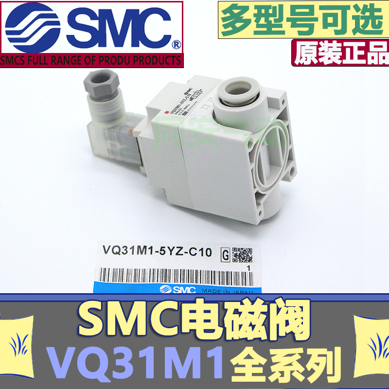 SMC电磁阀VQ21A1-5G-C8-F/VQ21A1-5G-C6-F/VQ21A1-5YZ-C6-F带托架