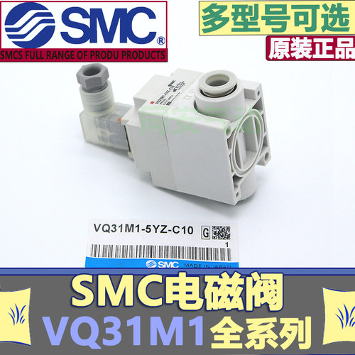 SMC两通先导式电磁阀VQ21A1-5G-C6-F*5YZ-C8-F/-6G VQ31A1-5G-C10