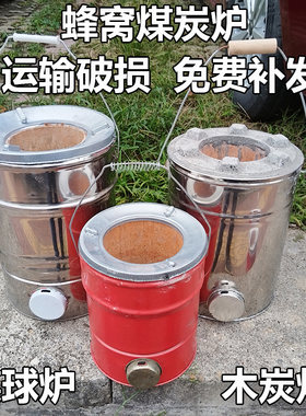 不锈钢煤球炉便携式高脚煤饼炉子