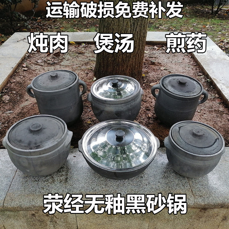 古子沙锅煲汤炖肉婴幼孕妇燃气砂罐熬煎中药老式土荥经无釉黑砂锅