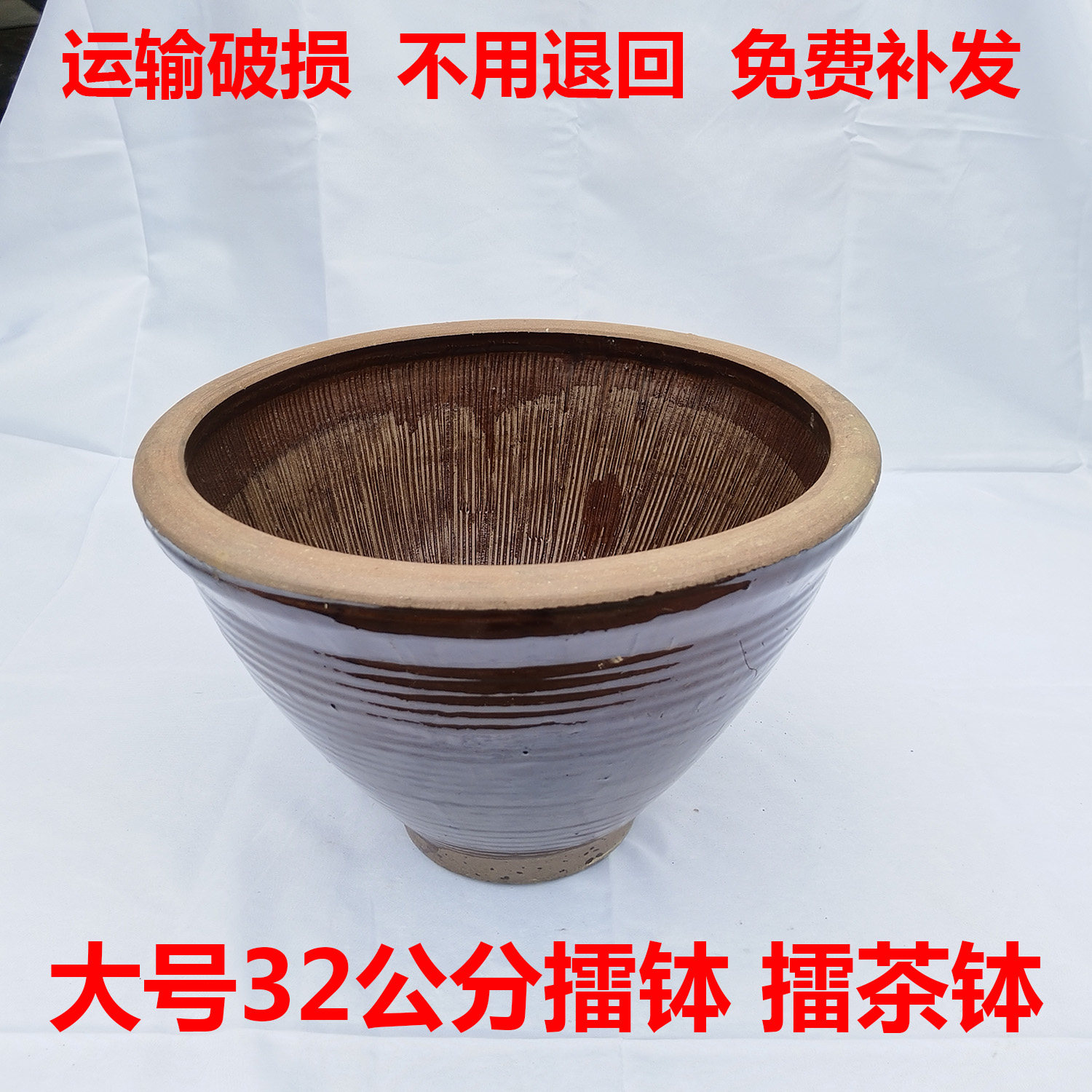 尖底大号擂椒拌饭用牙钵齿钵中草药陶瓷擂钵老式捣碎擂米糊擂茶钵