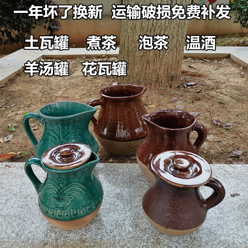 土陶羊汤牛肉汤花瓦罐温酒有柄带嘴瓦罐煮茶沏茶泡茶罐装油陶罐