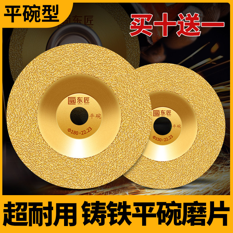 钎焊铸铁打磨片碗形金属不锈钢抛光砂轮片角磨机磨光片金刚石磨盘