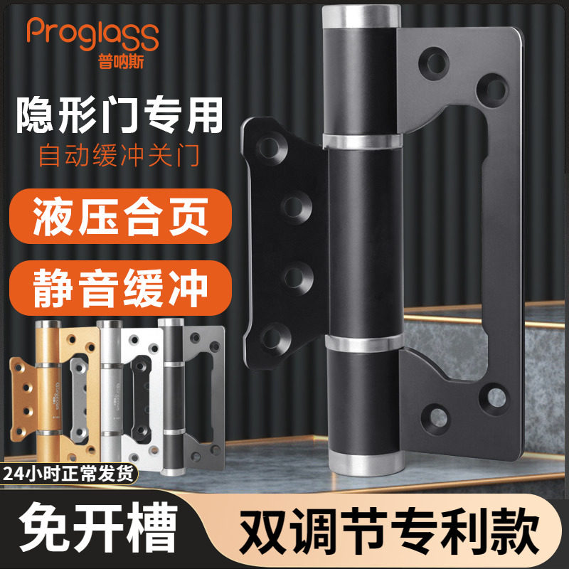 免开槽子母铰链隐形门液压缓冲自动回弹闭门器暗门弹簧铰链铝合金