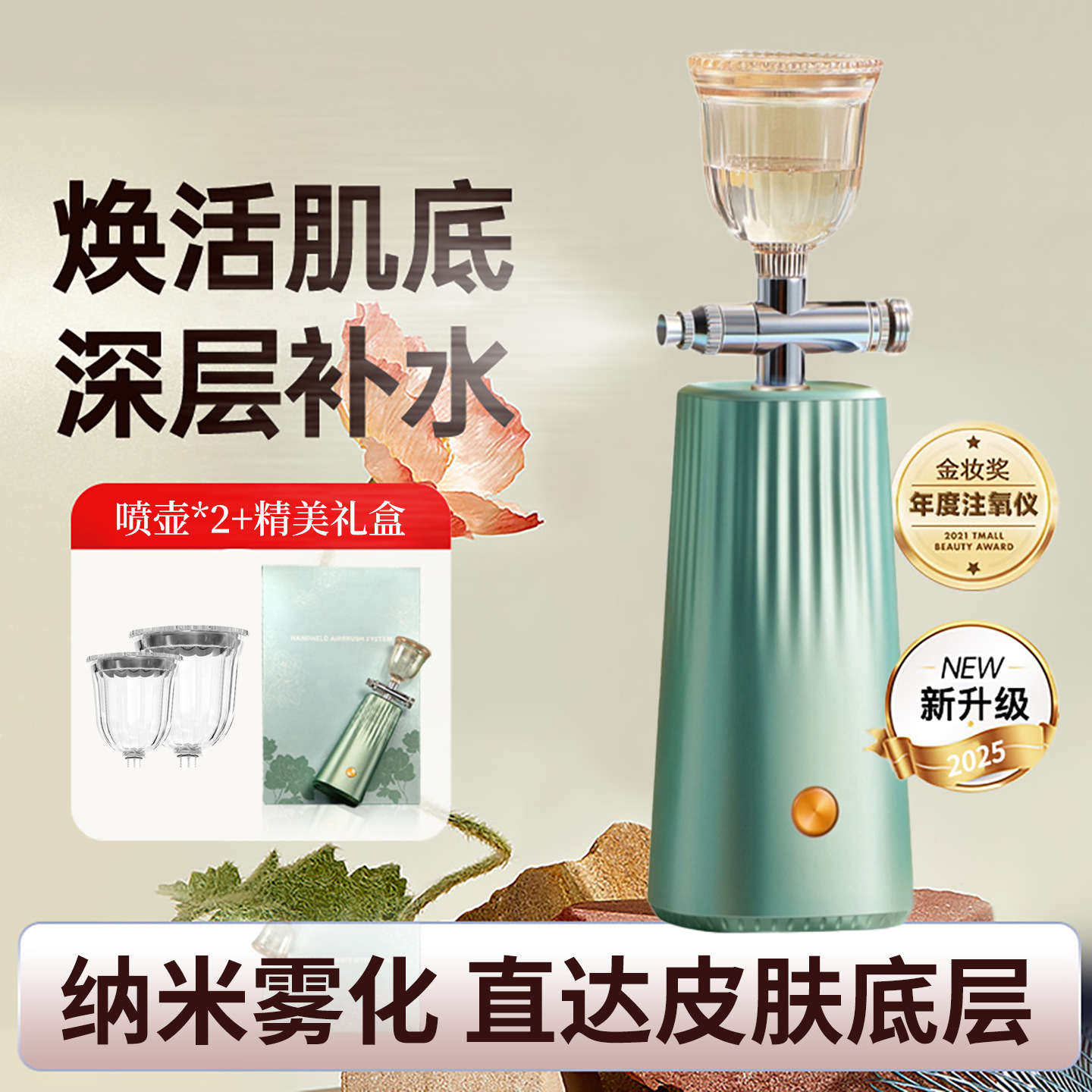 爆款注氧仪高压纳米喷雾补水仪便携式手持家用嫩肤仪导入仪补水