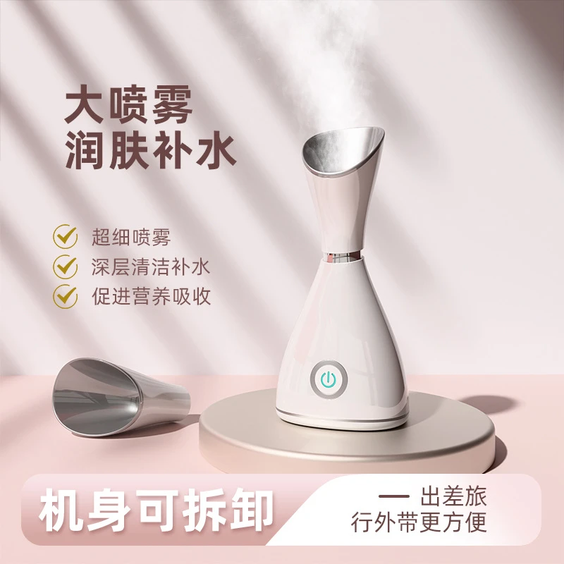 便携可拆卸蒸脸器热喷面部补水仪保湿喷雾美容仪家