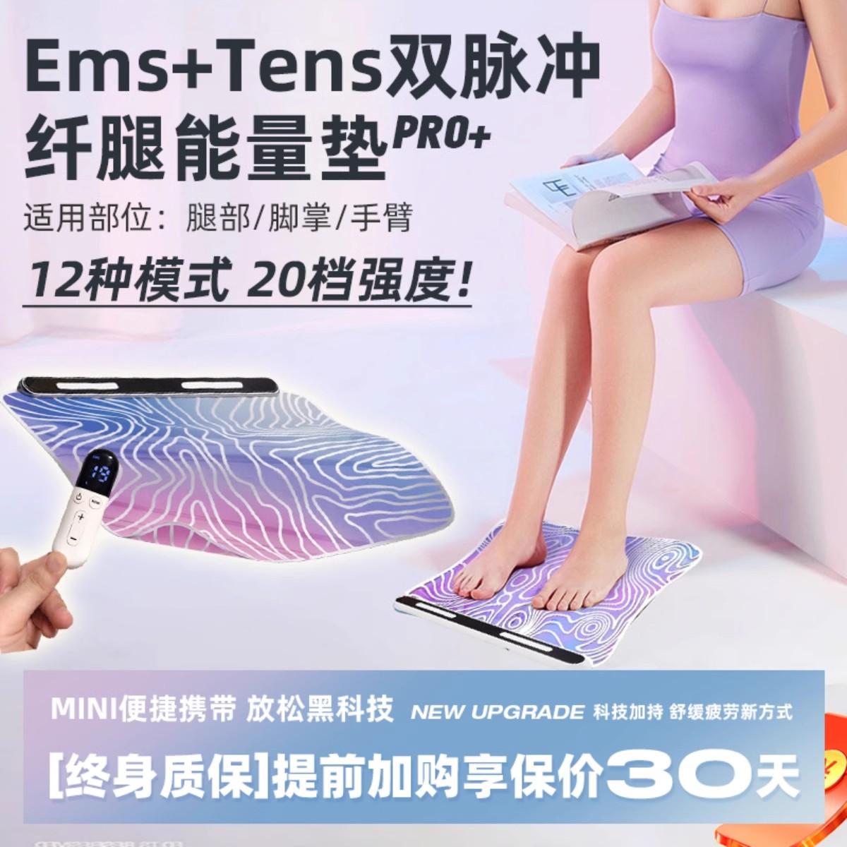 EMS美腿垫子OAVE减肥仪卡芙尼微电流电动瘦小腿神器燃脂孔雀脚垫