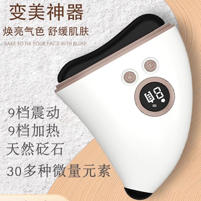 加热震动砭石推刮板面部提拉热敷筋络疏通紧致全身通用天然石温感