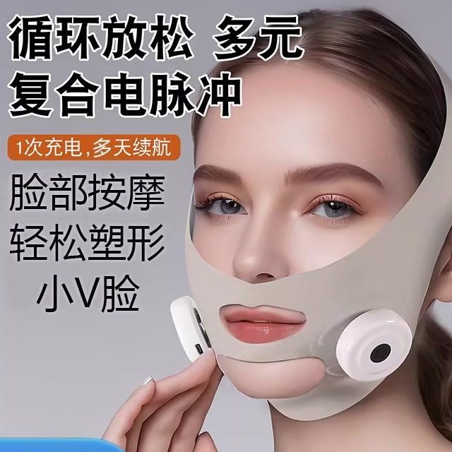 弹性布电动V脸仪脉冲紧致双下巴塑脸器瘦EMS振动V脸美容仪