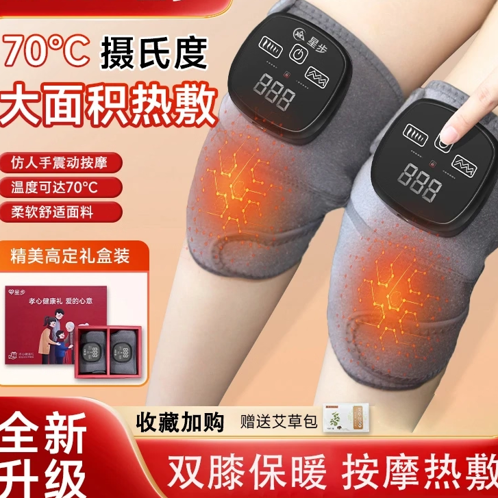 膝盖热敷按摩仪膝关节发热护膝老人关节保暖按摩器老寒腿热敷