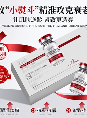 AIMP超分子白细胞羊胎素逆龄粉紧致提拉滋润淡纹透亮
