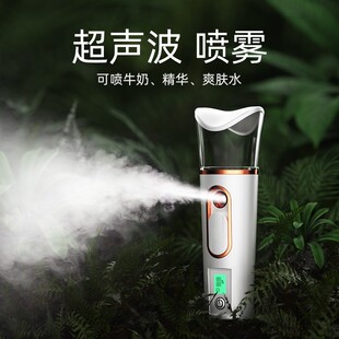 Marco 玛可蓓莉 冷喷 喷雾补水仪脸部便携手持加湿蒸脸 pele