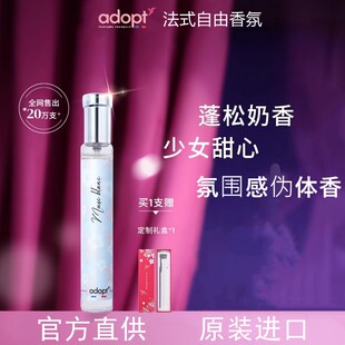 adopt白麝香香水云栖白茶EDP淡香小众香水沙龙女香持久白茶花香调