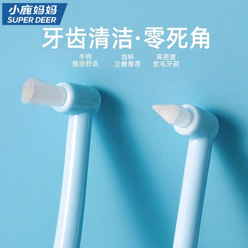 正畸牙刷尖头单束头牙缝刷矫正