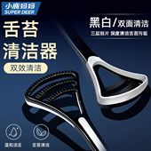 小鹿妈妈日用舌苔清洁器口腔刮舌苔清洁器清洁刮舌器刮舌苔刷牙刷