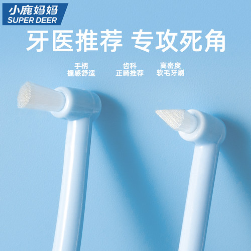 正畸牙刷尖头单束头牙缝刷矫正
