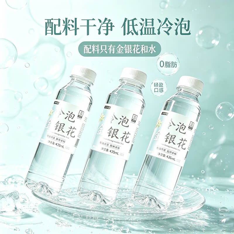 今喜悦冷泡金银花水植物饮料整箱特价新日期夏季网红饮品商用批发