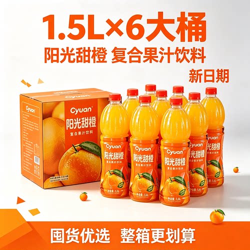 1.5L大瓶甜橙汁蜜桃汁果汁饮料