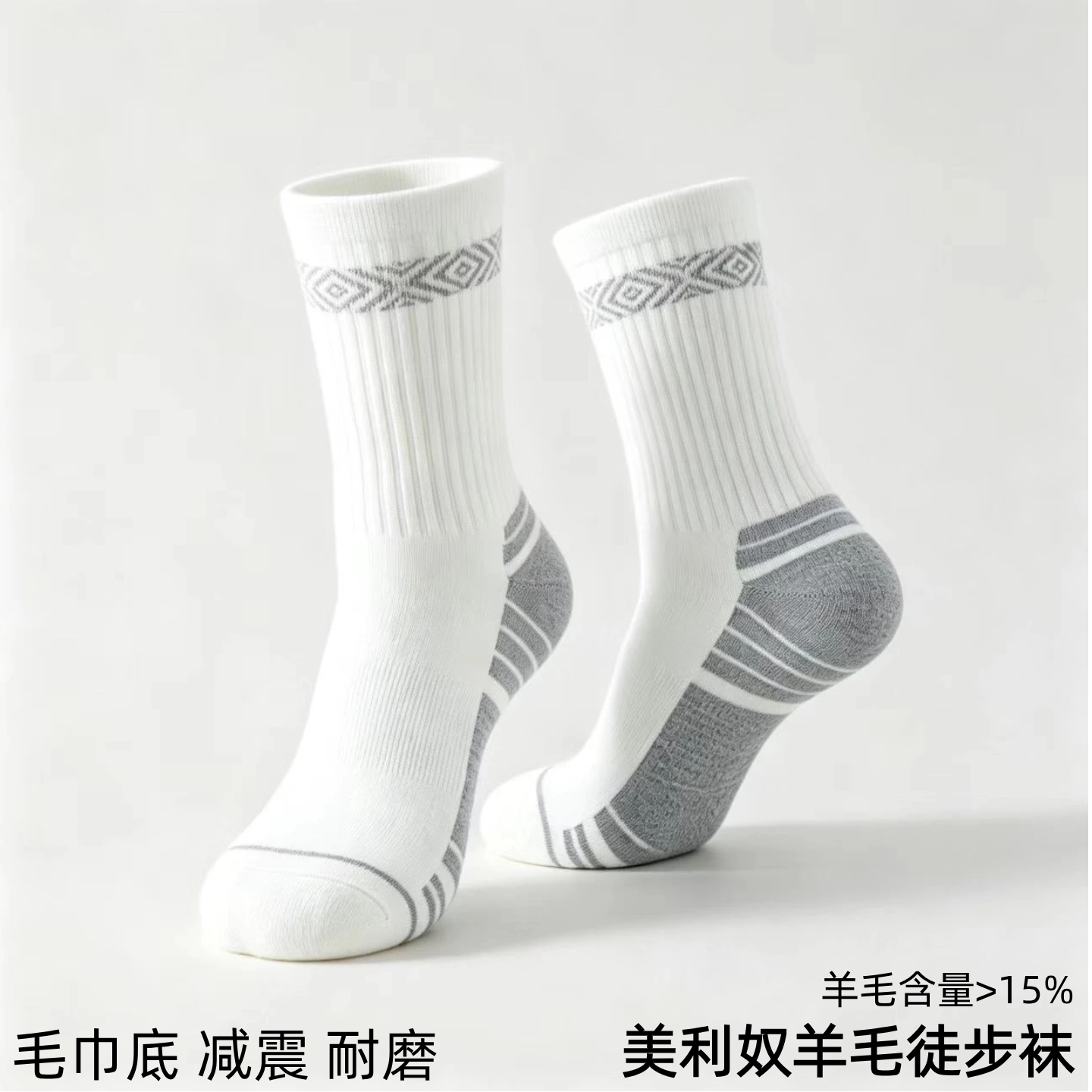 羊毛徒步袜美利奴滑雪户外跑步男女款加厚减震毛巾圈底羊毛运动袜