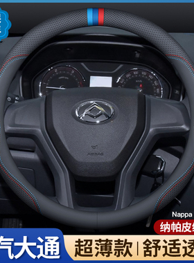 上汽大通T60/T70/V80/V90方向盘套D60/D90/G50/G10/G20EUNIQ5真皮