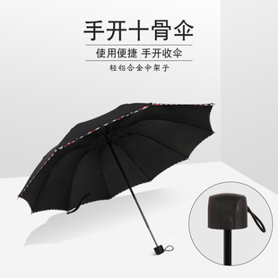 十骨伞三折折叠雨伞户外商务遮阳晴雨两用伞商务广告礼品伞