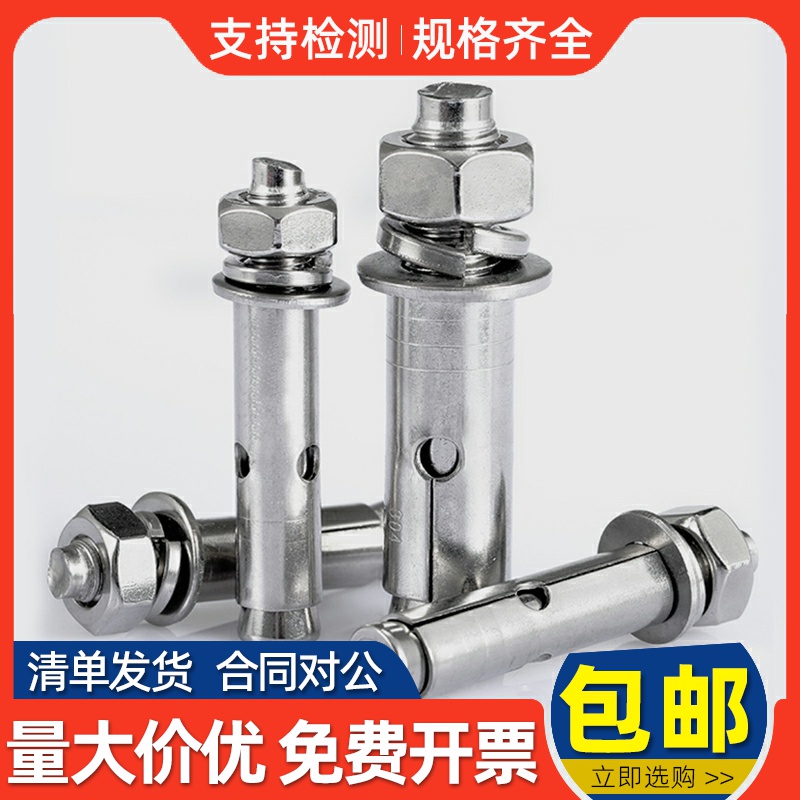 304不锈钢加长外拉爆螺杆