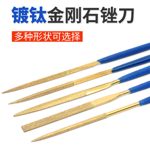镀钛小锉刀精钢石三角锉刀什锦金属 玉石打磨工具套装迷你小锉子