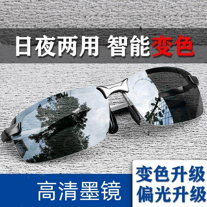 高清太阳镜男士日夜两用偏光驾驶定制成品光学镜