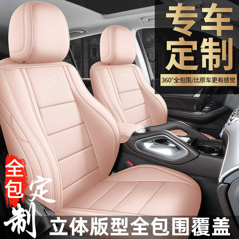 五座定制高级时尚内饰品装扮汽车座套座椅保护套女生坐垫全包椅套