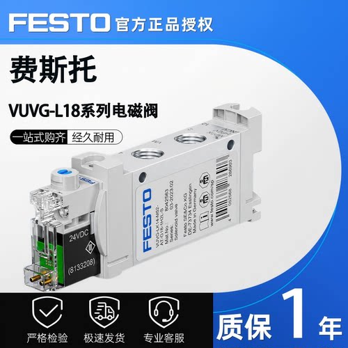 费斯托FESTO气动电磁阀VU