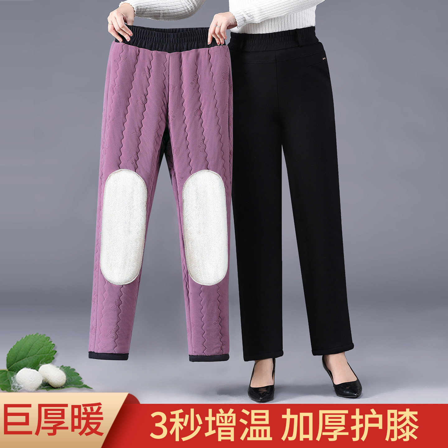 蚕丝棉裤女外穿加绒加厚中老年妈妈冬季高腰护膝宽松直筒保暖棉裤