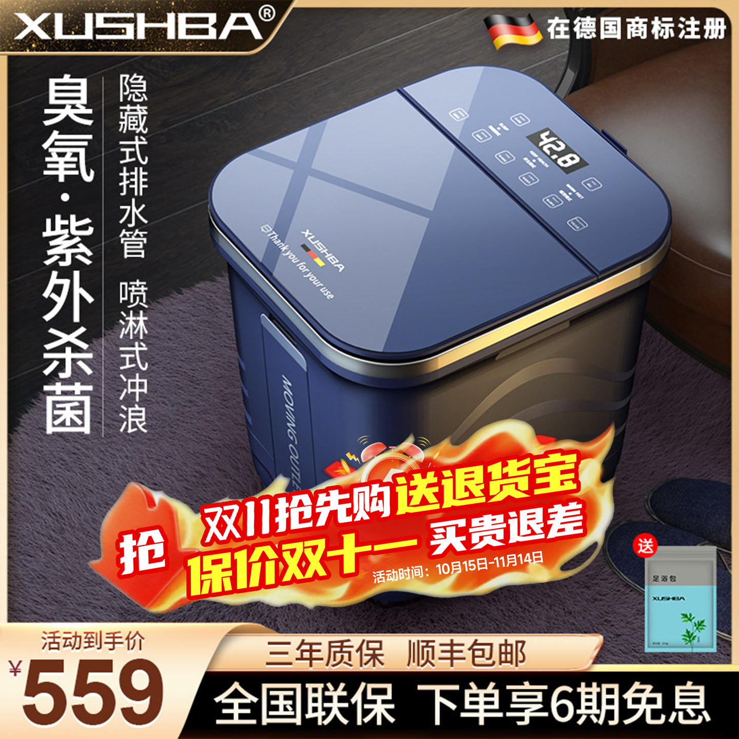 德国XUSHBA杀菌泡脚桶电动按摩足疗洗脚全自动加热恒温家用足浴盆