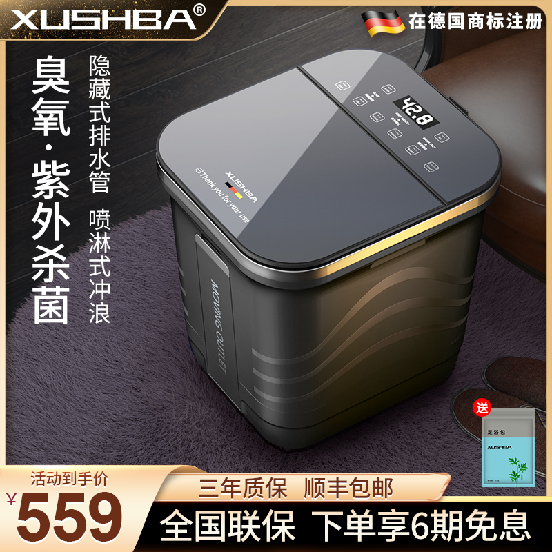 德国XUSHBA®杀菌泡脚桶按摩加热全自动洗脚盆恒温电动足浴器家用
