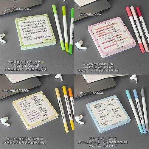 高颜值粘性便利贴ins风
