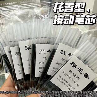 香味笔芯按动笔速干大容量中刷题笔芯0.5mm黑色黑笔按动式性