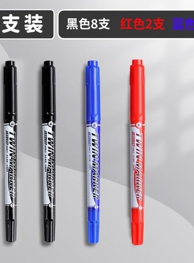 记号笔双头油性一粗一细勾线笔防水擦不掉美术勾边笔划线笔记号笔