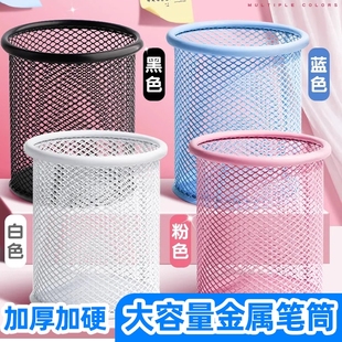 网格笔筒金属多功能笔筒大容量装圆形可爱笔筒韩国学生创意桌面
