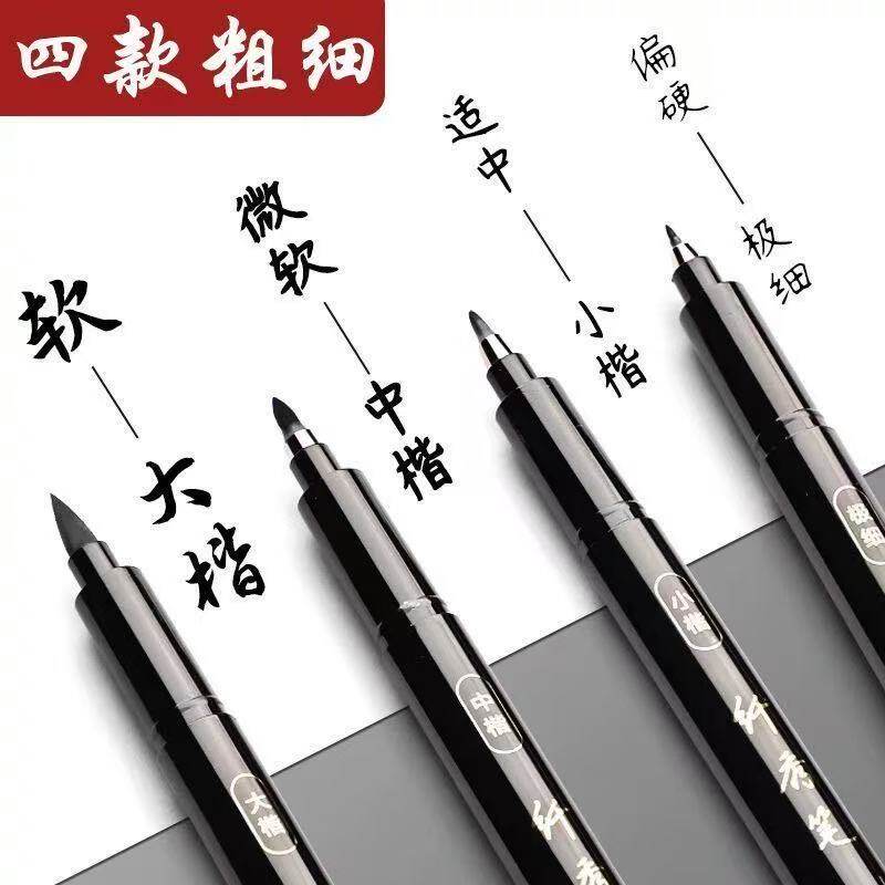 秀丽笔毛笔书法专用小楷练字笔学生美术软笔练字自带笔锋墨水