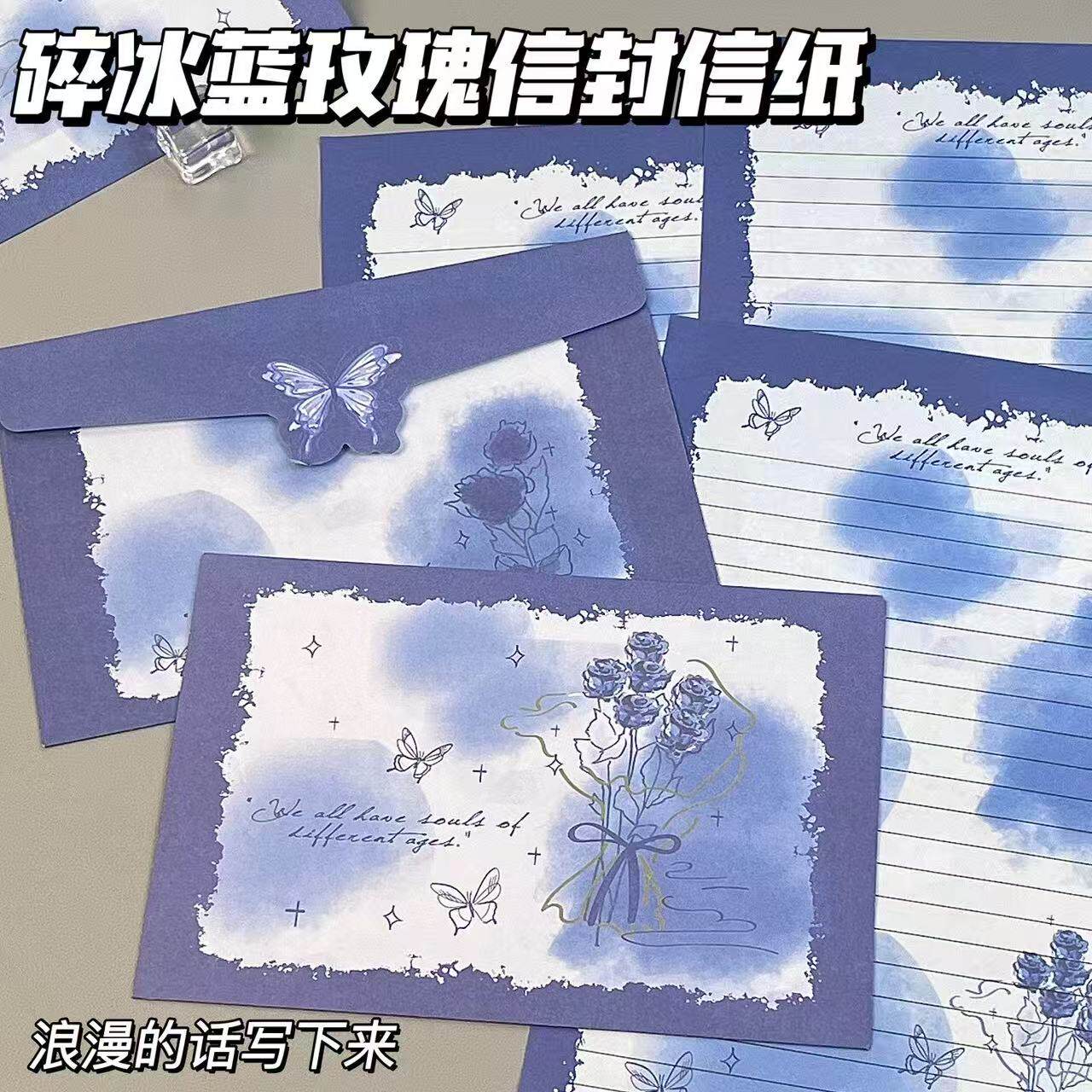 浪漫梦幻蓝玫瑰信封信纸高颜值ins风高级感手写节日浪漫祝福信笺