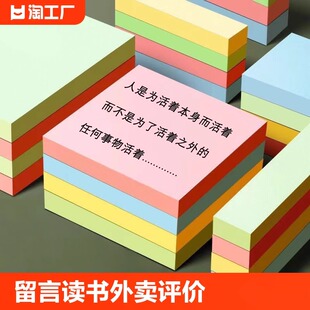 便利贴小学生专用办公用粘性强彩色便签本标签纸贴纸标签贴本子